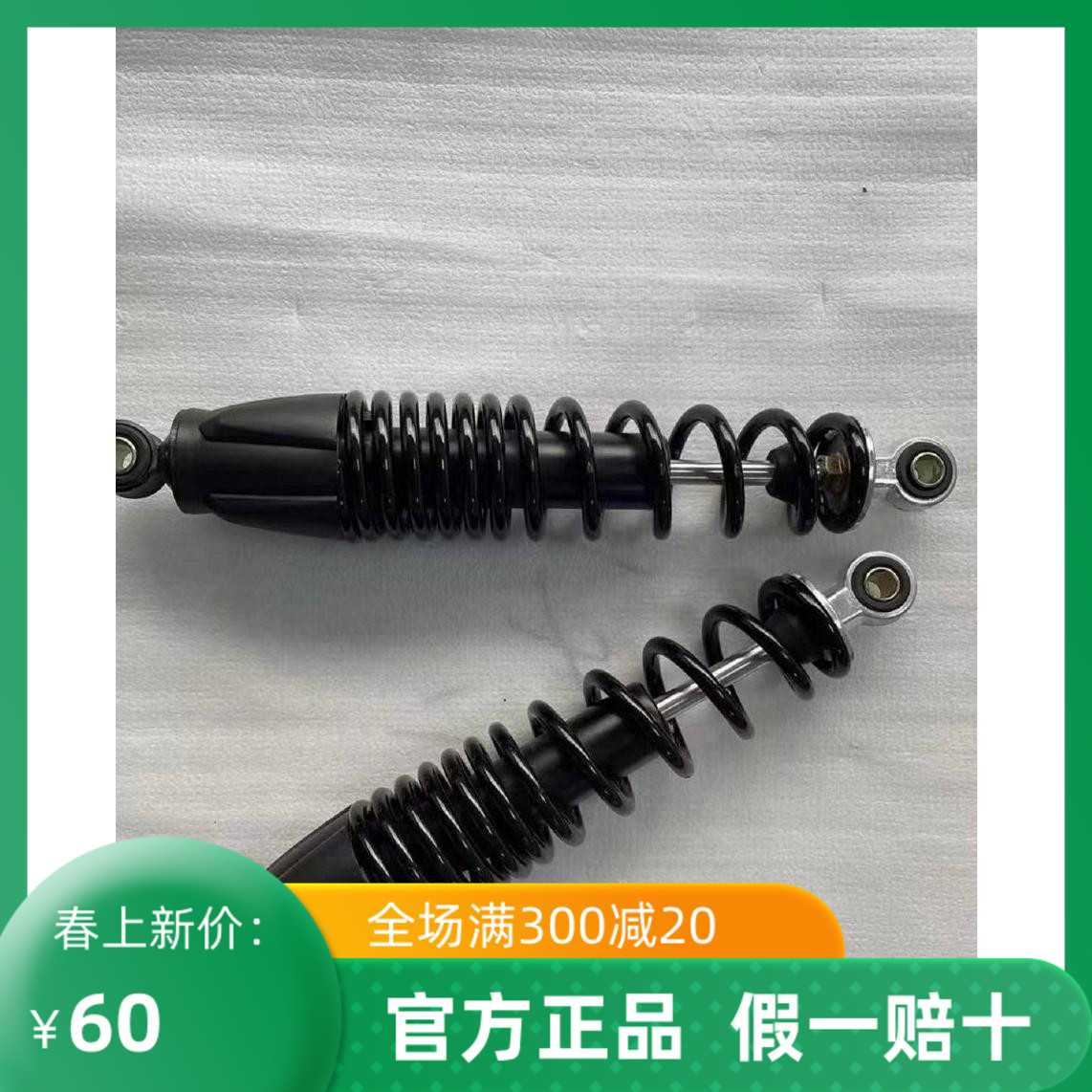 电动车电车雅迪电摩液压通用后减震器28CM小龟迅鹰鬼火后避震黑