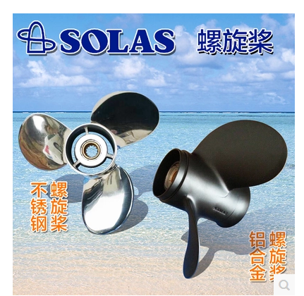 台产东发铃木水星不锈钢螺旋桨