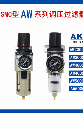 AKS正品调压过滤器AW2000/3000/4000/5000手动排水型气源处理器