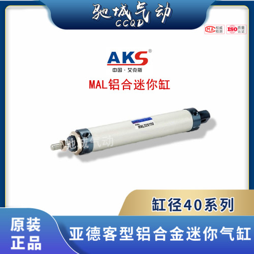 艾克斯MAL迷你气缸MAL40X25X50X75X100X125X150X500AKS大推力小型 - 封面