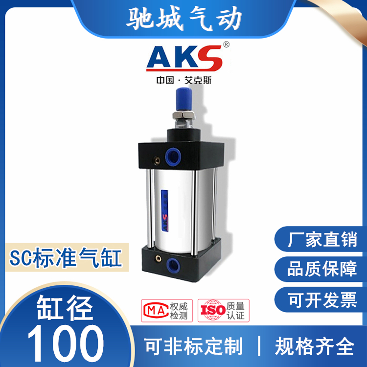 AKS气缸大推力小型气动SC100X25X50X75X100X125X200X300 亚德客型