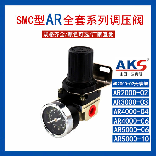 艾克斯调压阀气源处理器