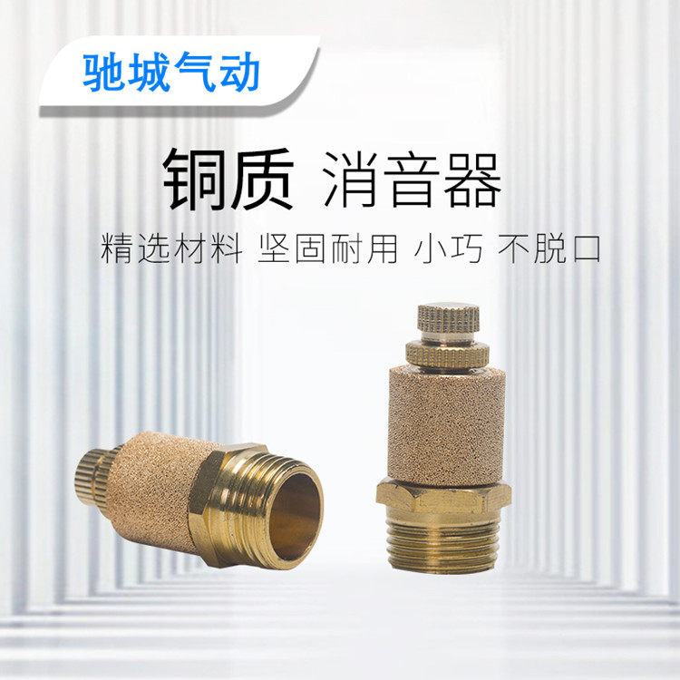 气动接头 电磁阀消声器快排SLL-01 02 03 04可调消声器艾克斯包邮