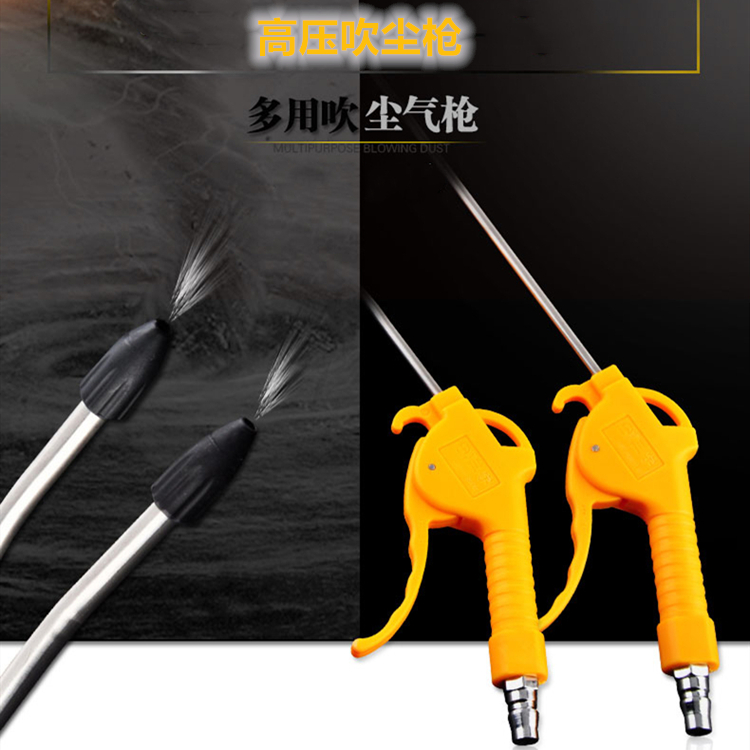 气动高压货车吹尘枪强力塑料