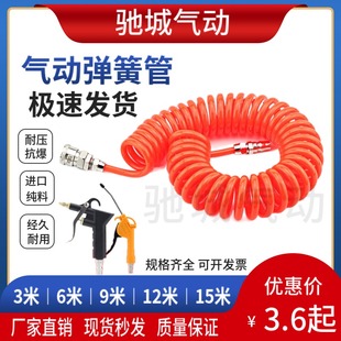带接头6 12M 12mm气泵空压机8X5螺旋伸缩气管高压 弹簧管6