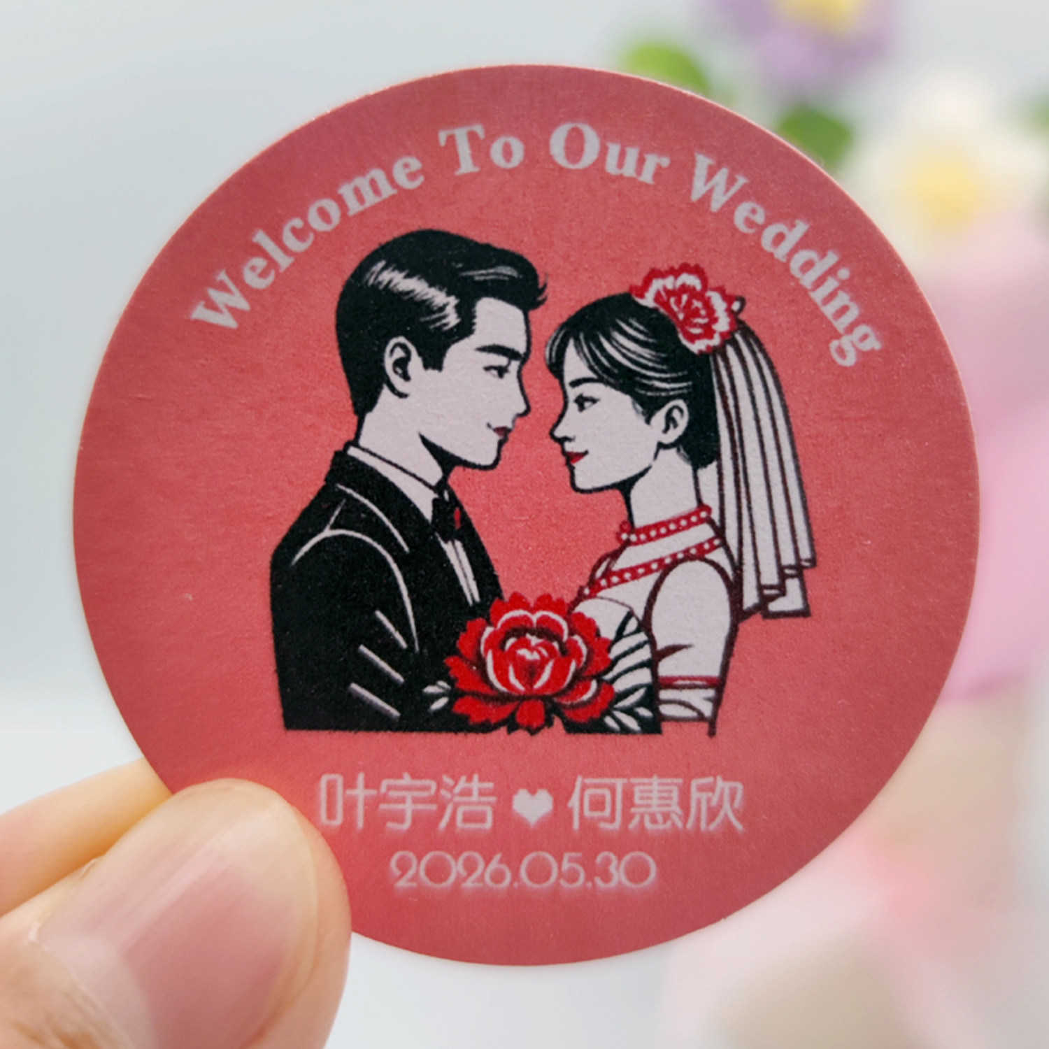 婚礼喜糖盒贴纸定制印名字日期照片化伴手礼不干胶标签贴结婚用品