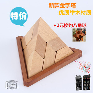 促销优质榉木木制金字塔提高儿童动手学习能力益智力积木玩具