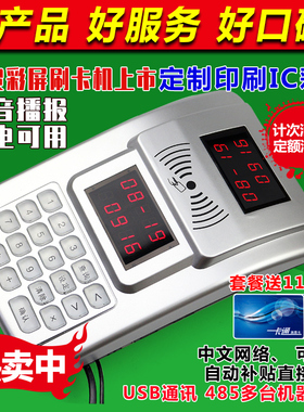 新力学校食堂刷卡机 IC卡会员饭堂刷卡机  新力刷卡消费机 饭卡机