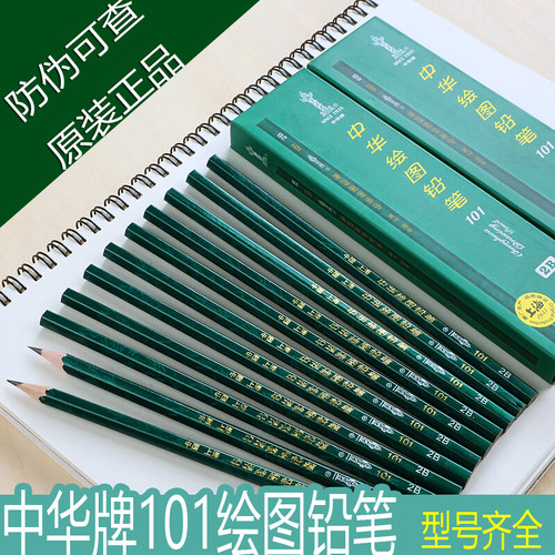 中华绿色制图3h考试绘画铅笔