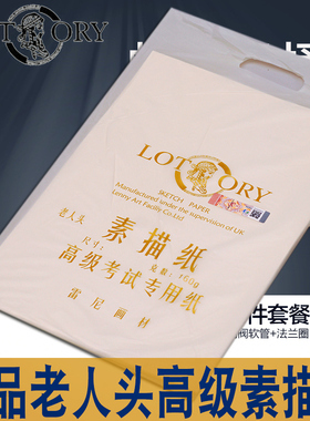 老人头4K8K素描纸160g180g白色微黄色铅画纸速写纸绘画纸