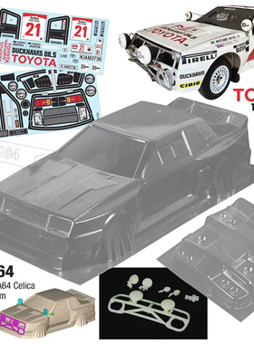 1/10油电房RC模型 PC透明车壳 TeamC 丰田TA64 Celica 拉力赛 WRC