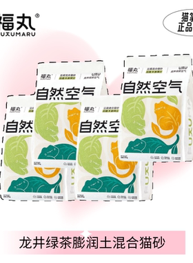 福丸猫砂混合豆腐猫砂低尘除臭结团2.5kg4包龙井绿茶香味10kg