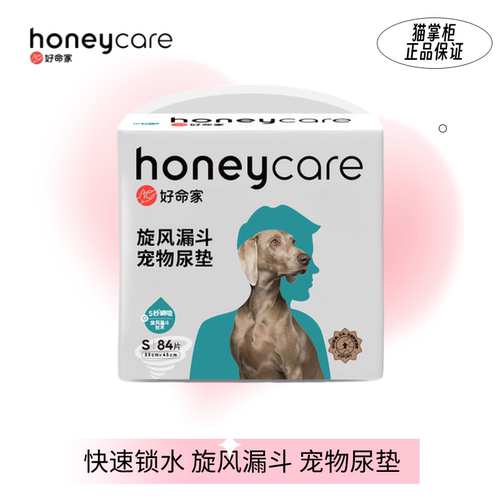 宠物尿垫吸水防水好命天生