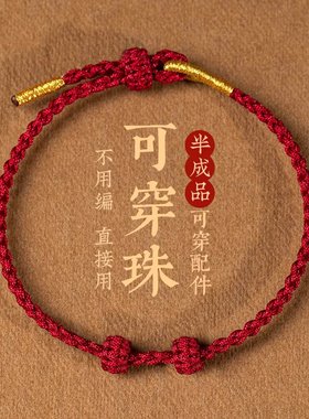 手工编织四股辫半成品手链穿平安扣硬金转运珠伸缩手绳