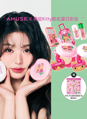 韩国AMUSEXHelloKitty套盒