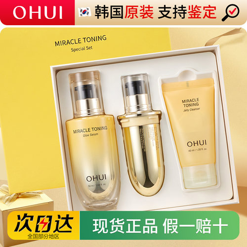 欧蕙光蕴焕肤精华面霜防晒乳套盒