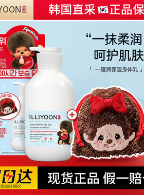 illiyoon神经酰胺保湿身体乳霜