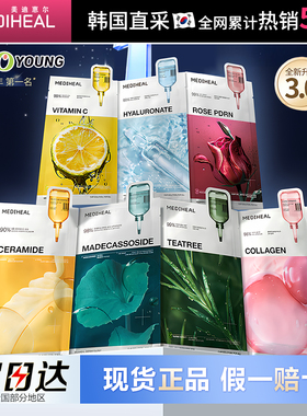 MEDIHEAL美迪惠尔茶树维稳面膜