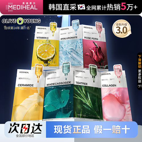MEDIHEAL美迪惠尔茶树维稳面膜