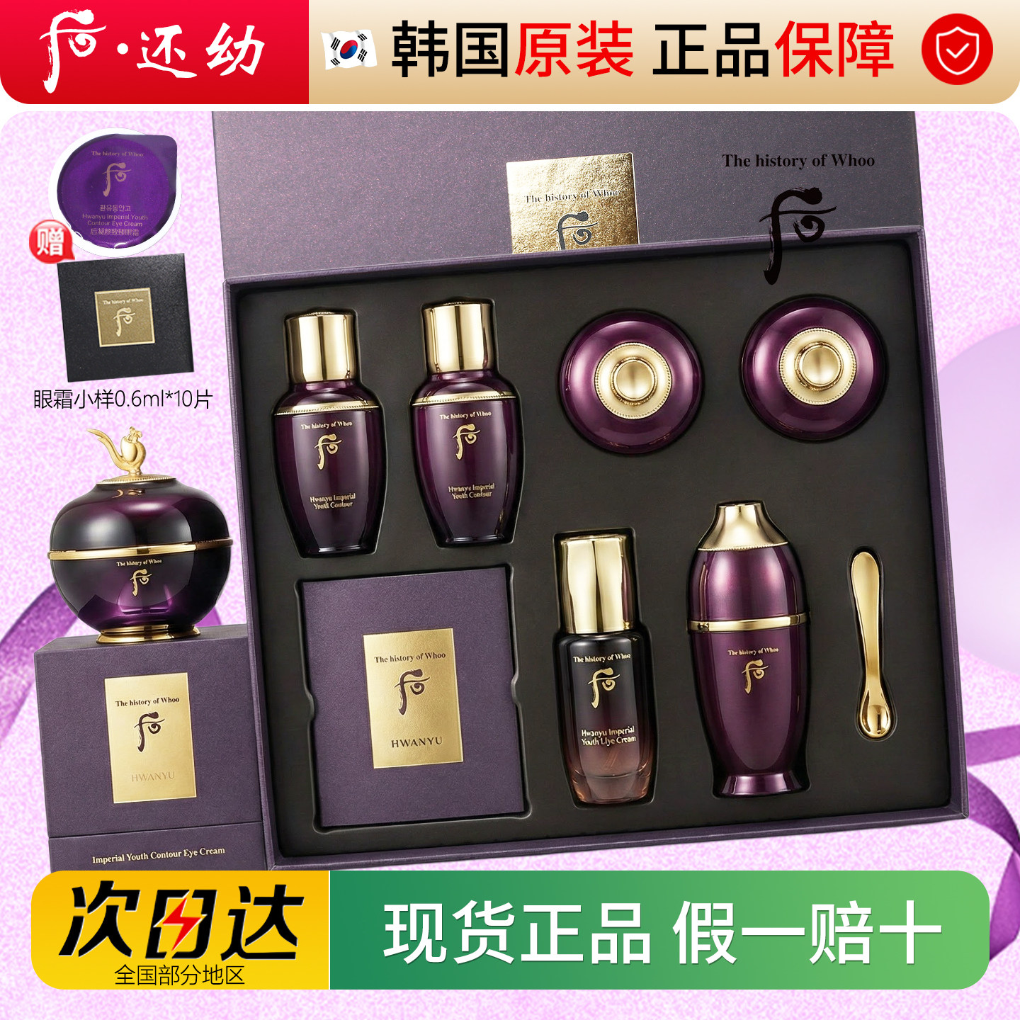 还幼全家福后还幼凝颜赋活水乳套盒紧 致抗皱抗衰修复提亮护肤套
