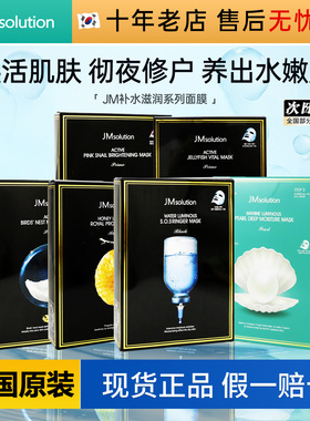 JMsolution蜂蜜蚕丝面膜急救舒缓