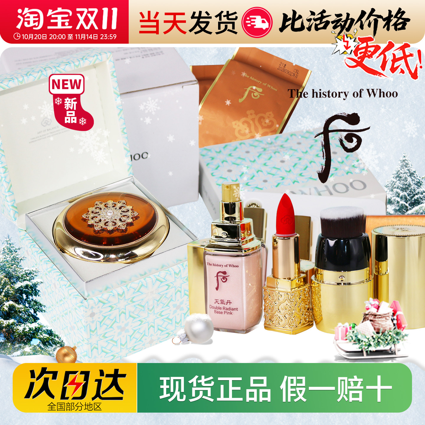 韩国whoo后天气丹气垫套盒圣诞华泫花献精华气垫粉底BB霜遮瑕保湿