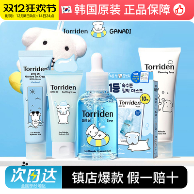 Torriden桃瑞丹低分子玻尿酸面膜