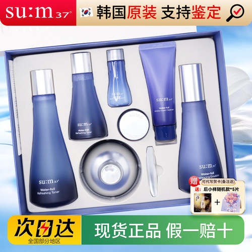苏秘sum37呼吸惊喜水分能量套盒