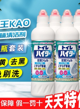 日本进口花王马桶清洁剂洁厕灵强力除垢去黄除臭除菌免刷洗洁厕剂