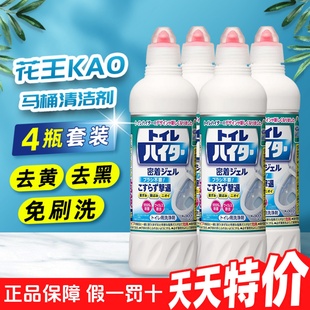 日本进口花王马桶清洁剂洁厕灵强力除垢去黄除臭除菌免刷洗洁厕剂