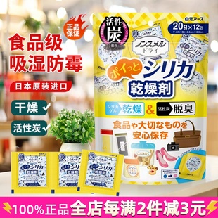 日本进口白元 食品级干燥剂月饼防霉包硅胶脱氧吸湿宠物狗猫粮防潮