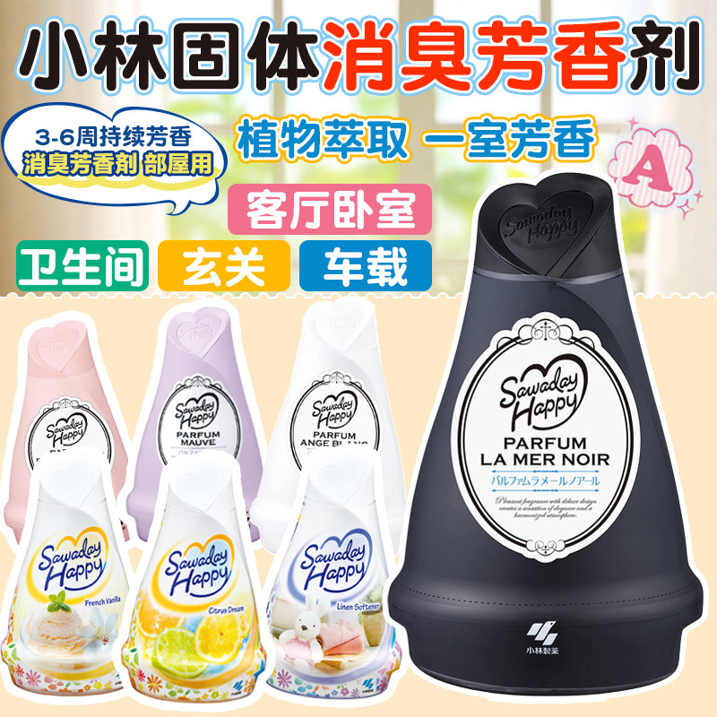 日本小林制药空气芳香剂固体消臭元室内车除臭自然空气清新剂香薰,洗护清洁剂/卫生巾/纸/香薰,空气芳香剂,淘宝优惠券,粉丝福利购,淘宝优惠卷