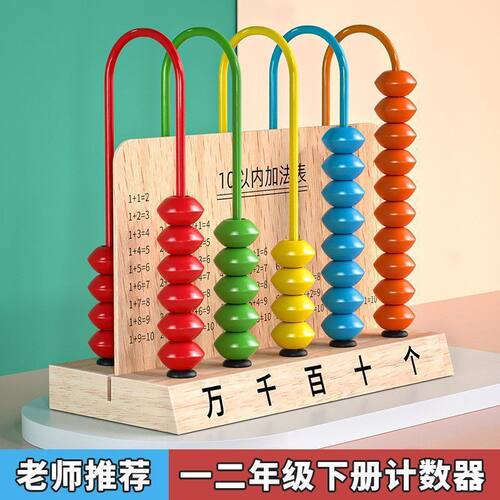 小学生五档计数器万位五行学具