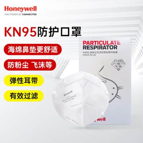霍尼韦尔KN95口罩官方授权正品