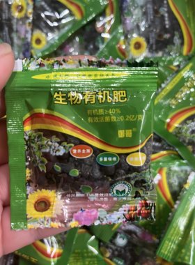绿植物花卉通用肥绿萝专用肥有机肥料养花通用型复合养花专用肥料