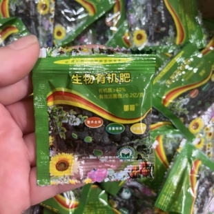绿植物花卉通用肥绿萝专用肥有机肥料养花通用型复合养花专用肥料