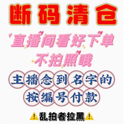 251~300断码鞋微瑕微脏 完美主义者、爱拒签爱挑毛病的大神绕道！