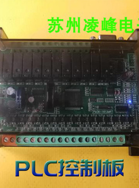 三菱fx2n PLC板 STM32PLC  单片机PLC板  16进12出 支持SWD下载