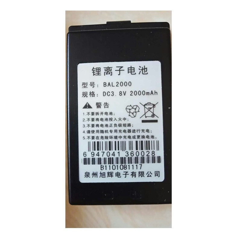 Xu Hui interphone EB288/338/555/666/888 lithium battery bbt889/388 Chargers Accessoriesin the Electrical life , Interphone  category - from Buy2taobao.com to provide professional Taobao agent buy service