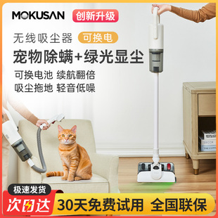 MOKUSAN无线吸尘器家用大吸力手持除螨吸拖新款电池可拆绿光显尘