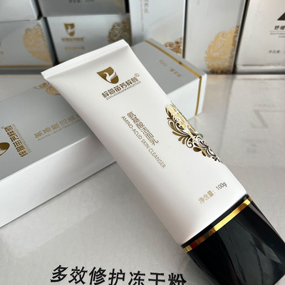 苗芳梓颜苗方氨基酸洁面乳控油清洁毛孔不紧绷保湿卸妆男女洗面奶
