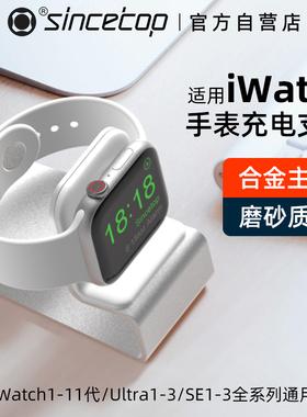 适用苹果手表充电支架AppleWatch11/10/9/iWatchultra3/2合金底座