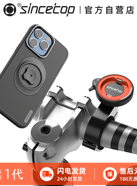 SinceTop自行车山地车手机支架骑行导航电动车公路车通用快拆支架
