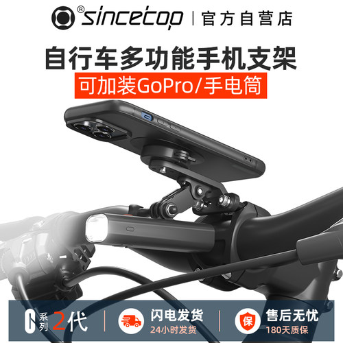 SinceTop前伸适配GoPro运动相机