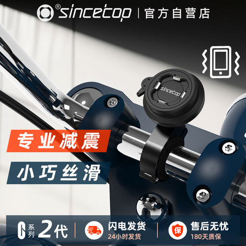 摩托车山地车专业减震骑行手机架