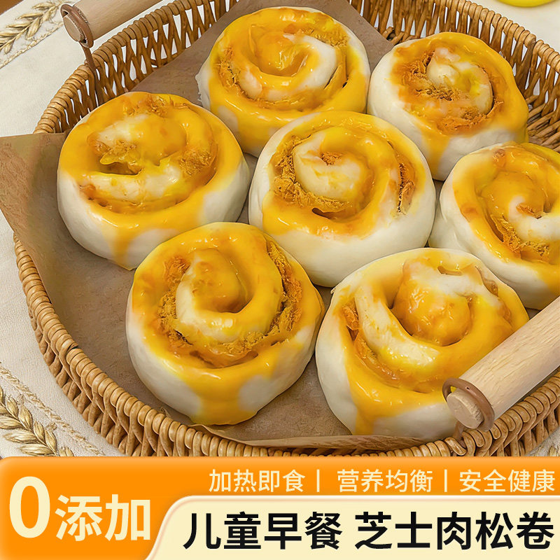 纯手工果蔬馒头芝士肉松卷儿童图片