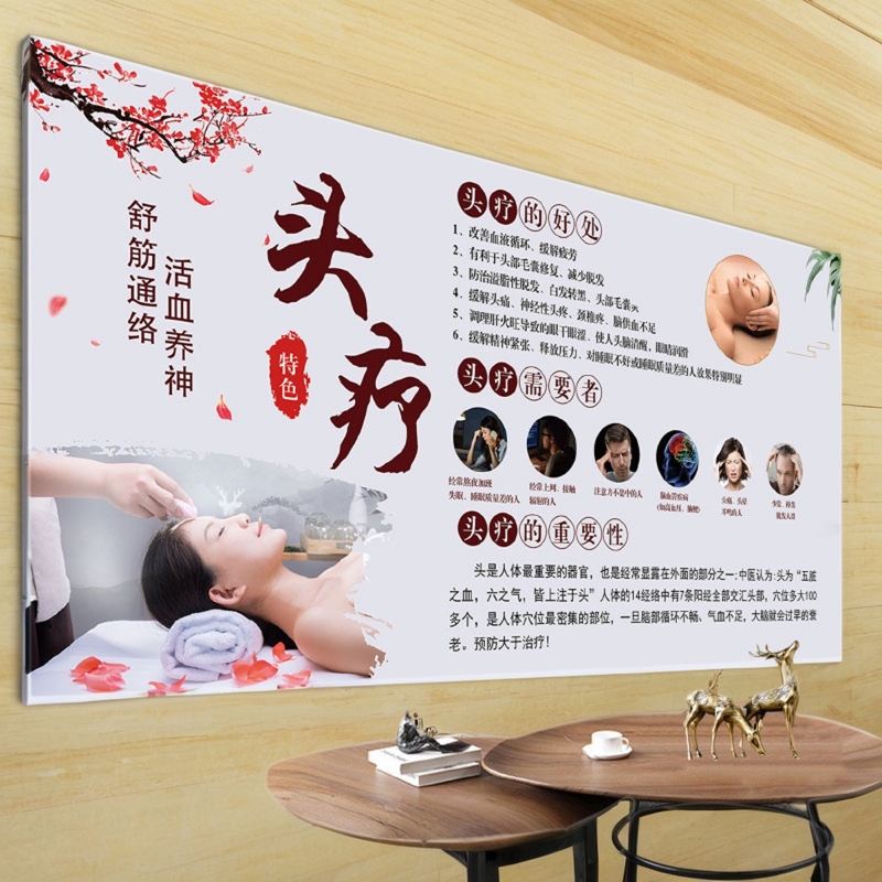 头疗养生海报头疗宣传图画