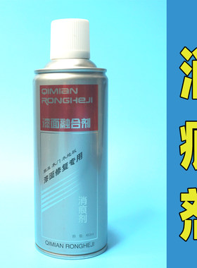油漆消痕剂清除砂纸快速修复