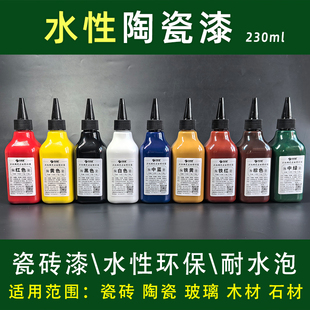 水性陶瓷漆 瓷砖玻璃石材陶瓷耐水漆膜坚韧高附着可喷可涂