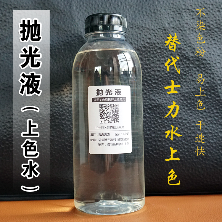 抛光维修上色家具色粉上色水